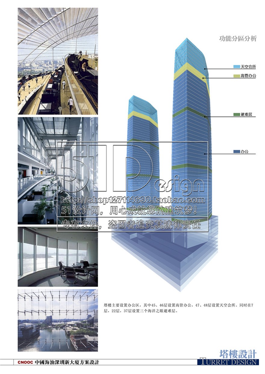 方案文本-双塔超高层住宅办公楼设计平面立面剖面概念设计分析效果图