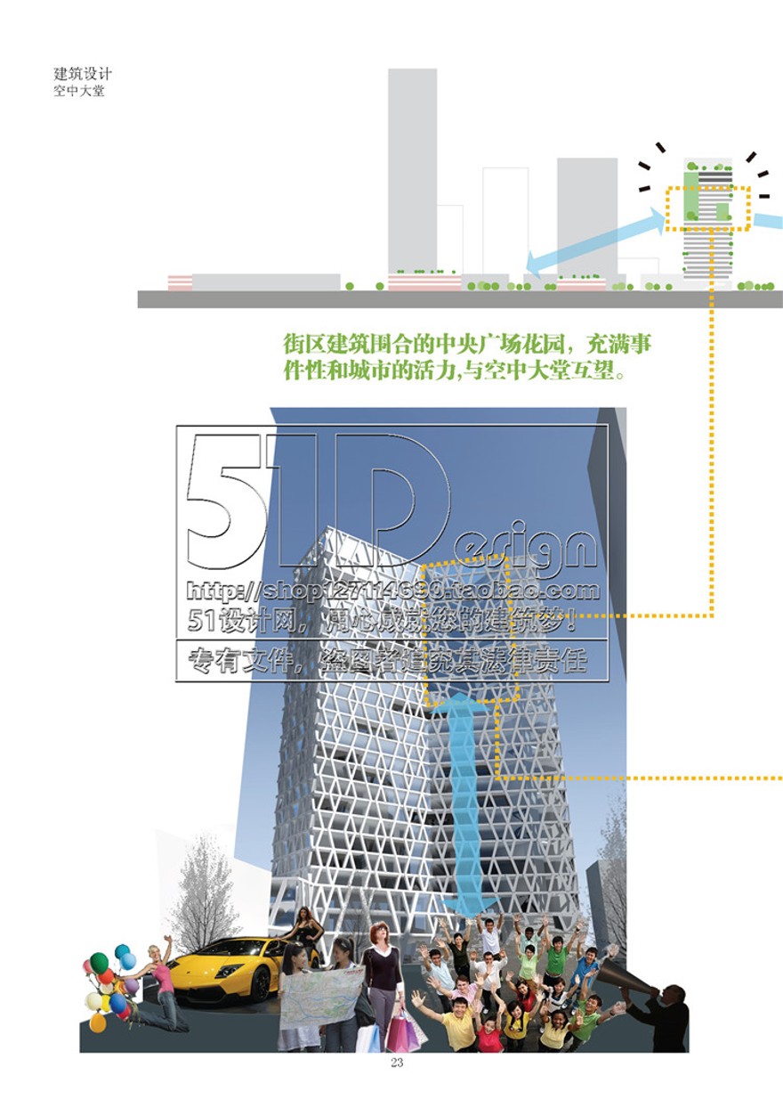 方案文本-双层表皮生态绿色办公塔楼设计概念设计方案多分析图效