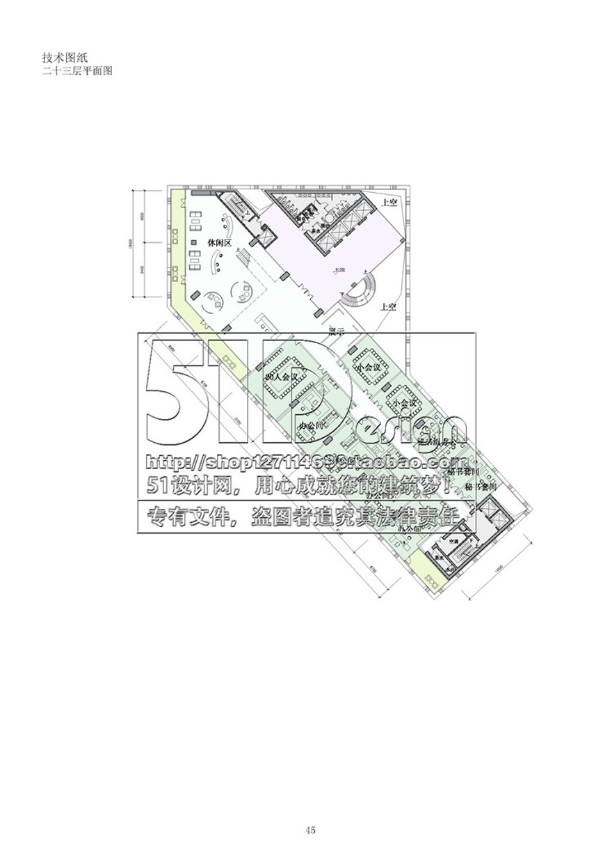 方案文本-双层表皮生态绿色办公塔楼设计概念设计方案多分析图效