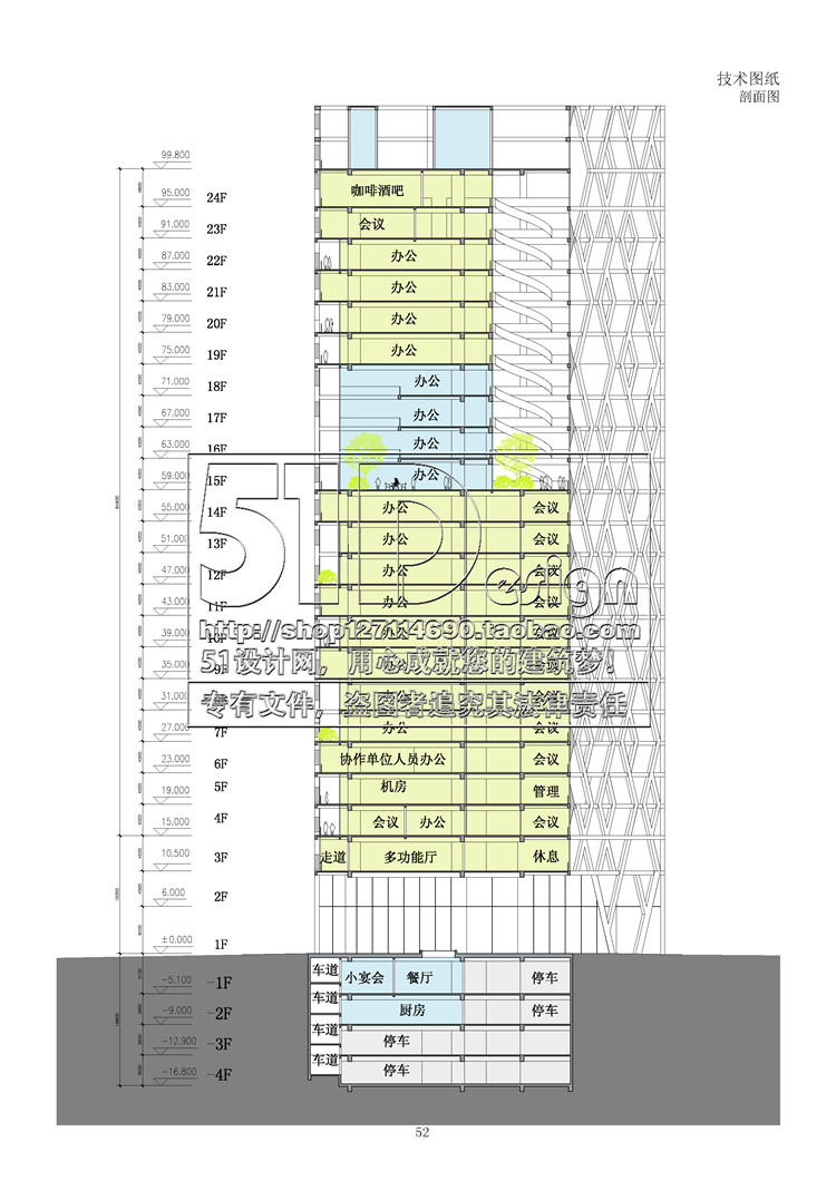 方案文本-双层表皮生态绿色办公塔楼设计概念设计方案多分析图效