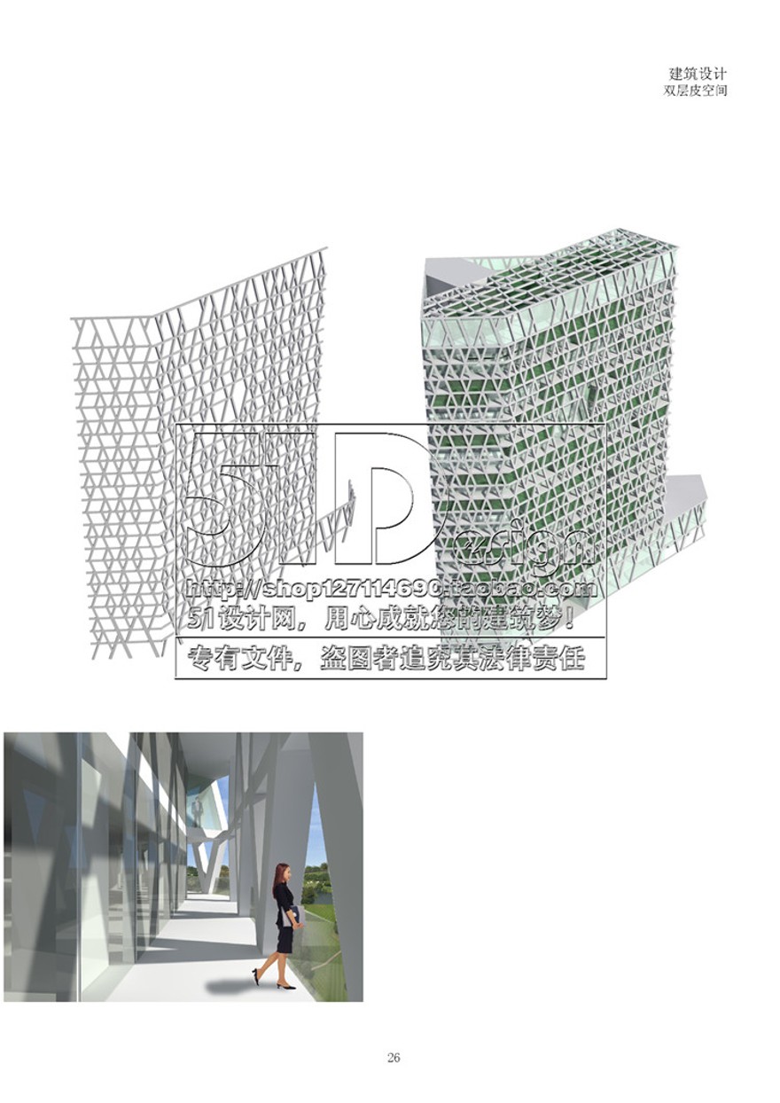 方案文本-双层表皮生态绿色办公塔楼设计概念设计方案多分析图效