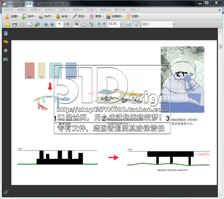 方案文本-万科总部办公楼概念设计方案设计图纸文件A3A0矢量pdf