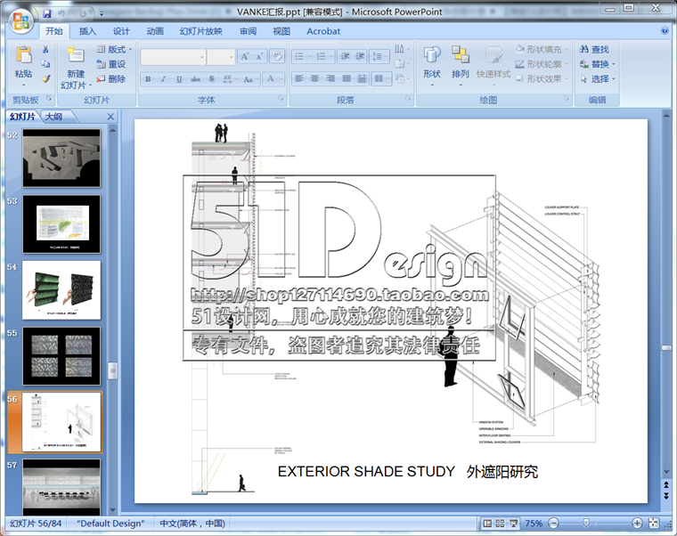 方案文本-万科总部办公楼概念设计方案设计图纸文件A3A0矢量pdf