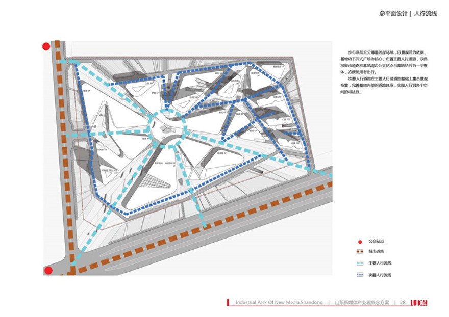 方案文本-山东新媒体产业园概念设计景观建筑规划项目文本办公园景观区设计pdf文本4