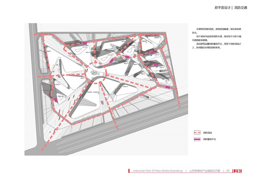 方案文本-山东新媒体产业园概念设计景观建筑规划项目文本办公园景观区设计pdf文本4