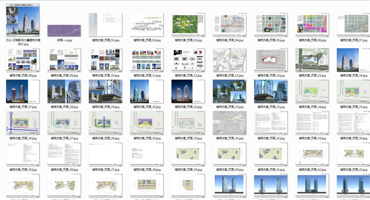 方案文本-办公楼-河南影视大厦建筑方案设计高清文本