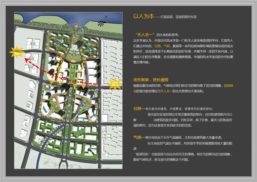 方案文本-抚顺绿地超高层住宅办公楼设计方案高清文本建筑景观规划资料文本pdf