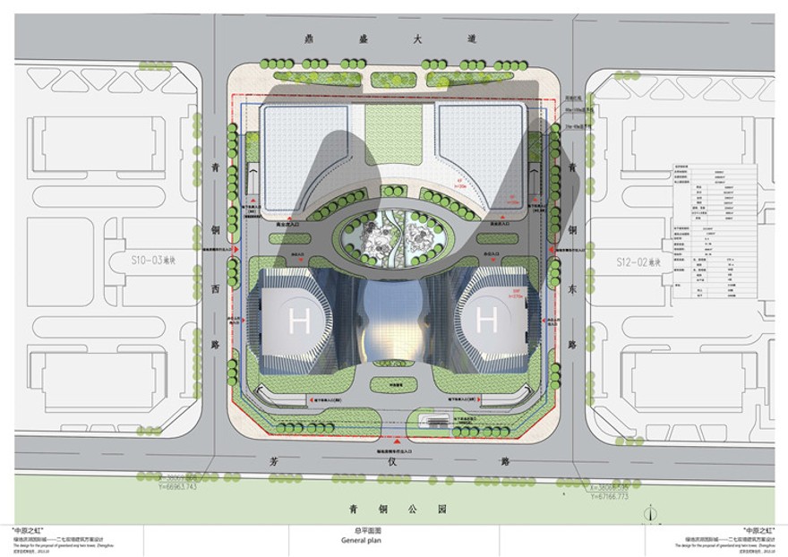 方案文本-绿地滨湖国际城二七塔建筑设计方案高清文本pdf建筑景观规划资料