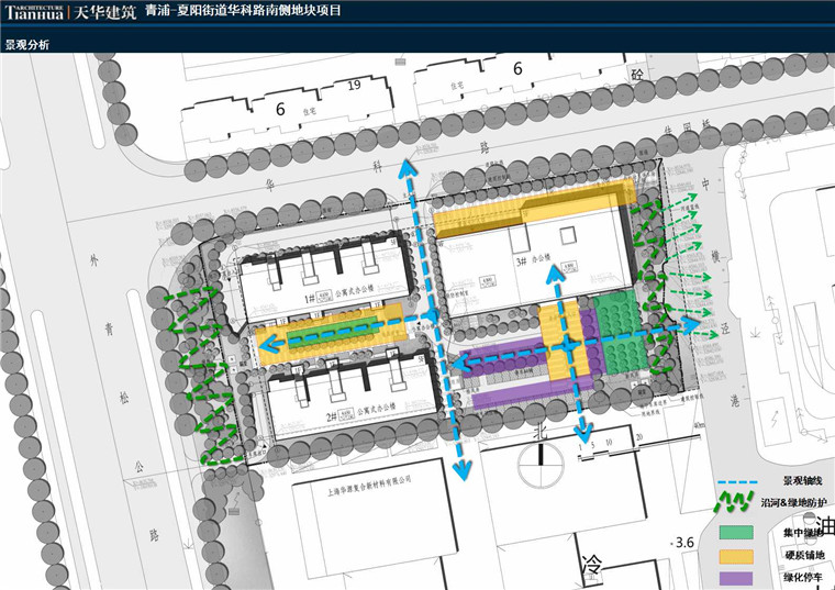 方案文本-青浦夏阳街道华科路办公楼设计方案高清文本建筑景观规划资料建