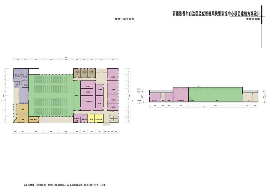 方案文本-办公楼-新疆监狱管理局设计方案高清文本pdf建筑方案