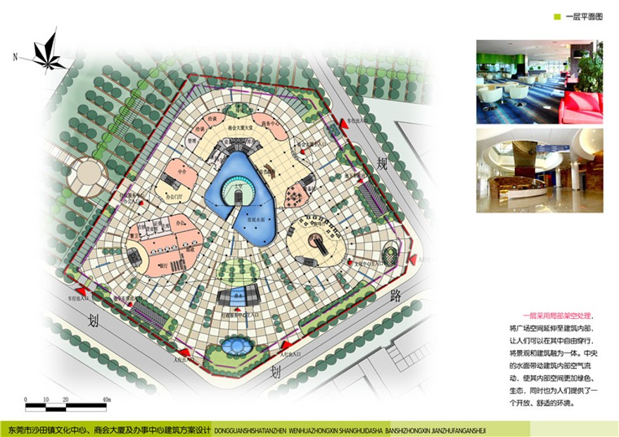 方案文本-办公楼-沙田文化休闲创意办事商会大厦方案设计景观建筑规划项目高清文本