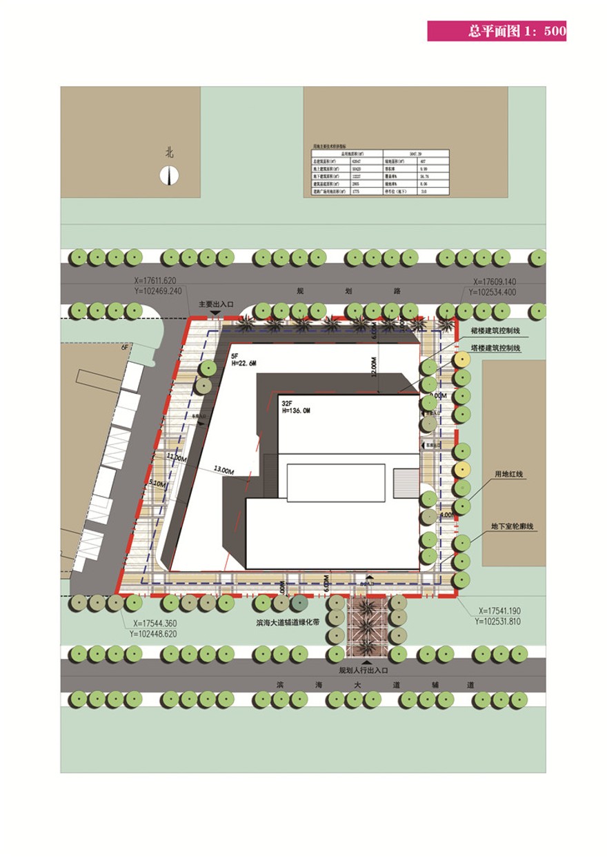 方案文本-办公楼-易思博软件基地设计方案高清文本jpg建筑方案