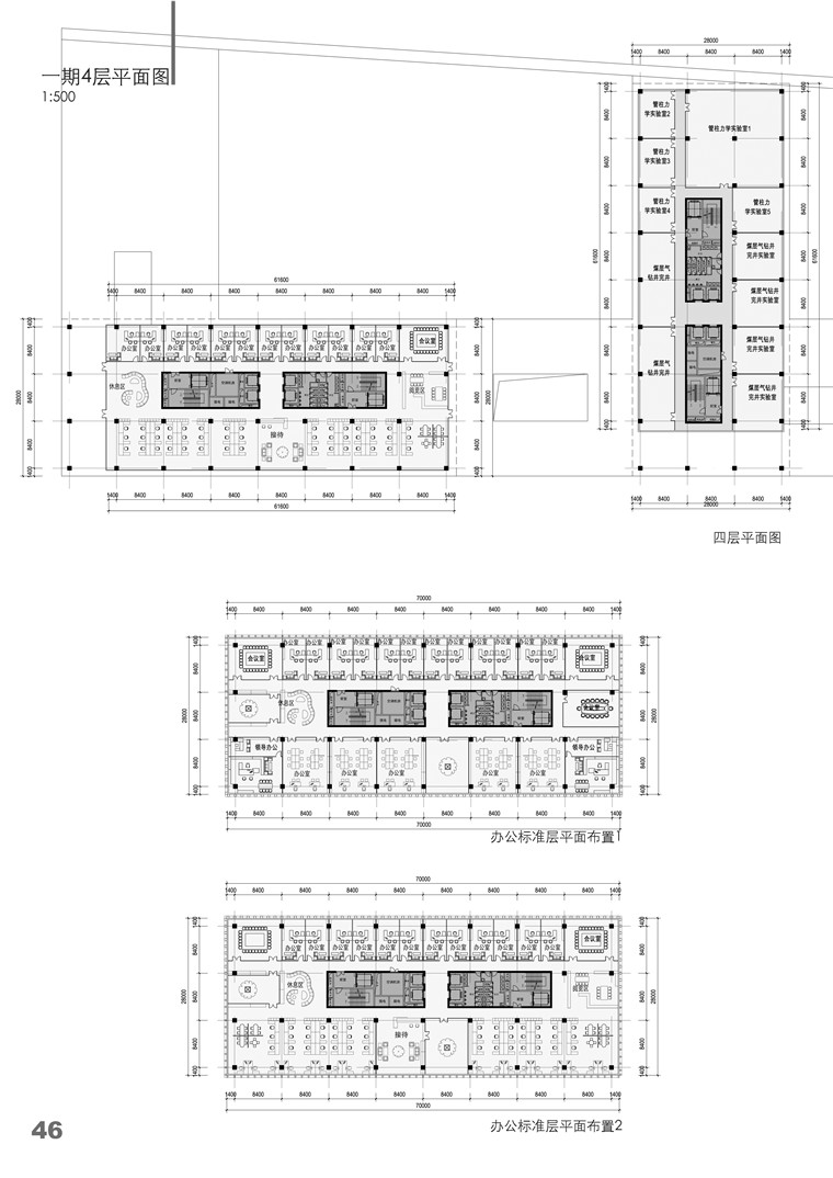 方案文本-办公楼-中石油办公大厦设计方案高清文本pdf建筑方案