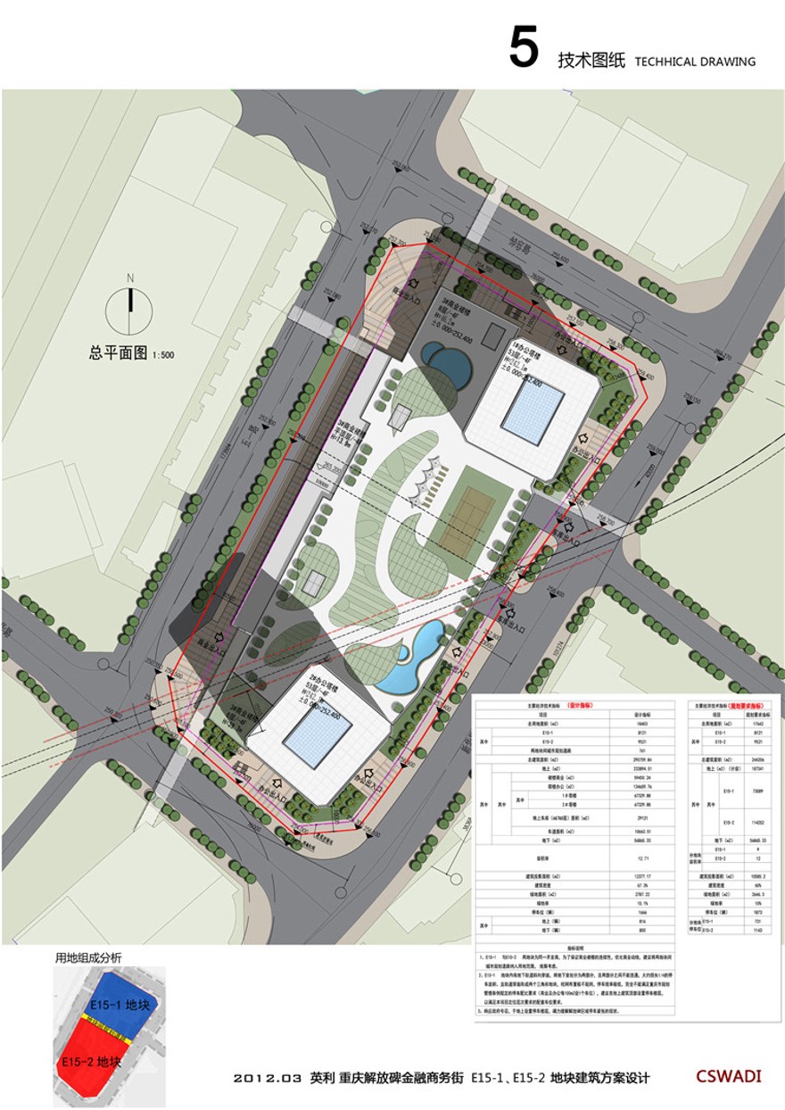 方案文本-办公楼-重庆解放碑金融街设计方案高清文本jpg建筑方