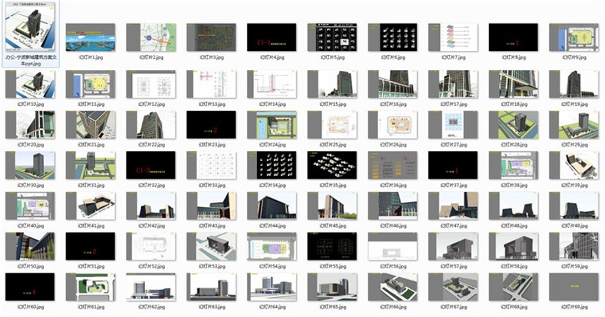 方案文本-办公楼-宁波新城建筑设计方案高清文本ppt建筑方案设