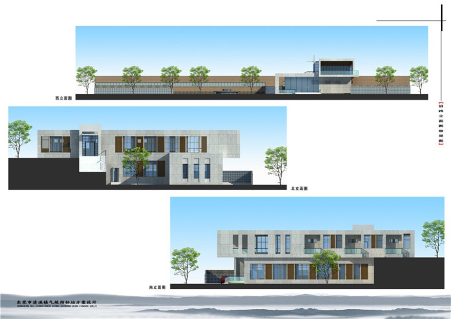 方案文本-办公-清溪气候站报建筑设计方案高清文本jpg