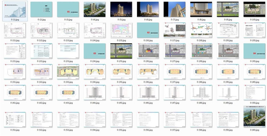 方案文本-办公楼-安徽舒城新建综合办公楼设计方案高清文本pdf