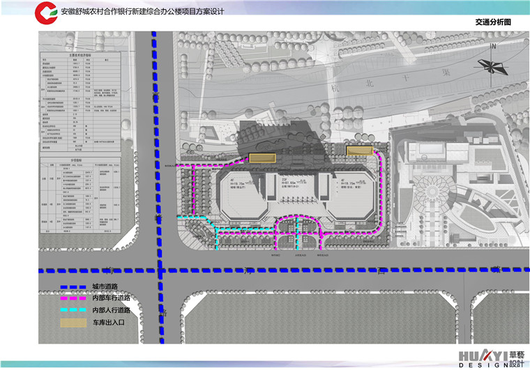 方案文本-办公楼-安徽舒城新建综合办公楼设计方案高清文本pdf