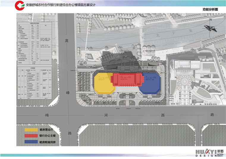 方案文本-办公楼-安徽舒城新建综合办公楼设计方案高清文本pdf