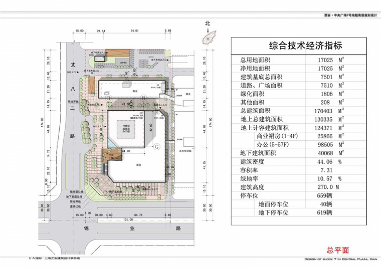 方案文本-西安中央广场超高层住宅设计方案高清文本ppt建筑参考