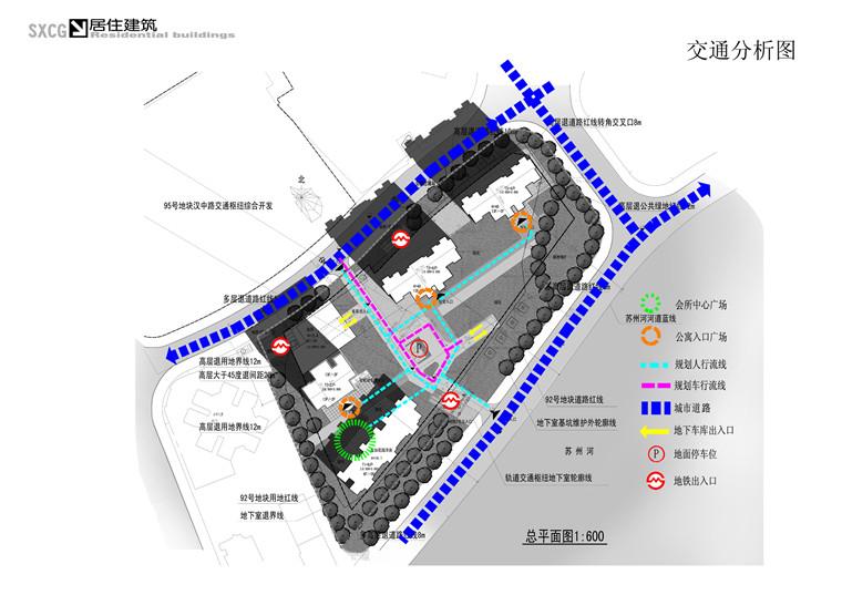 方案文本-办公楼常州润华环球中心建筑方案pdf高清文本素材建