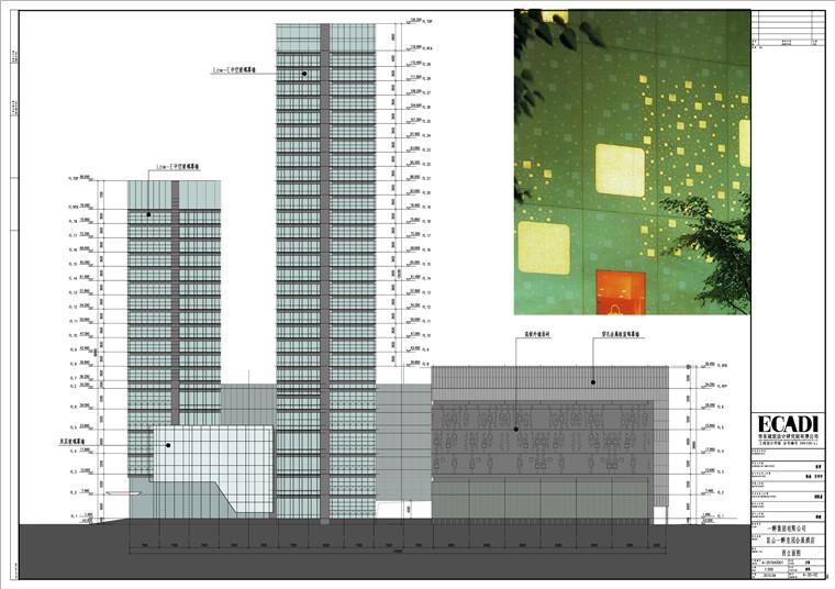 方案文本-办公楼常州润华环球中心建筑方案pdf高清文本素材建