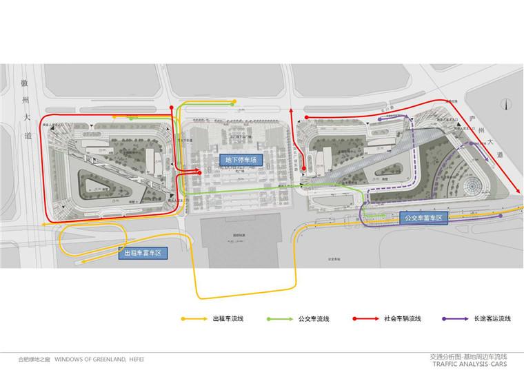 方案文本-绿地合肥之窗--UA国际设计方案高清文本pdf素材79页