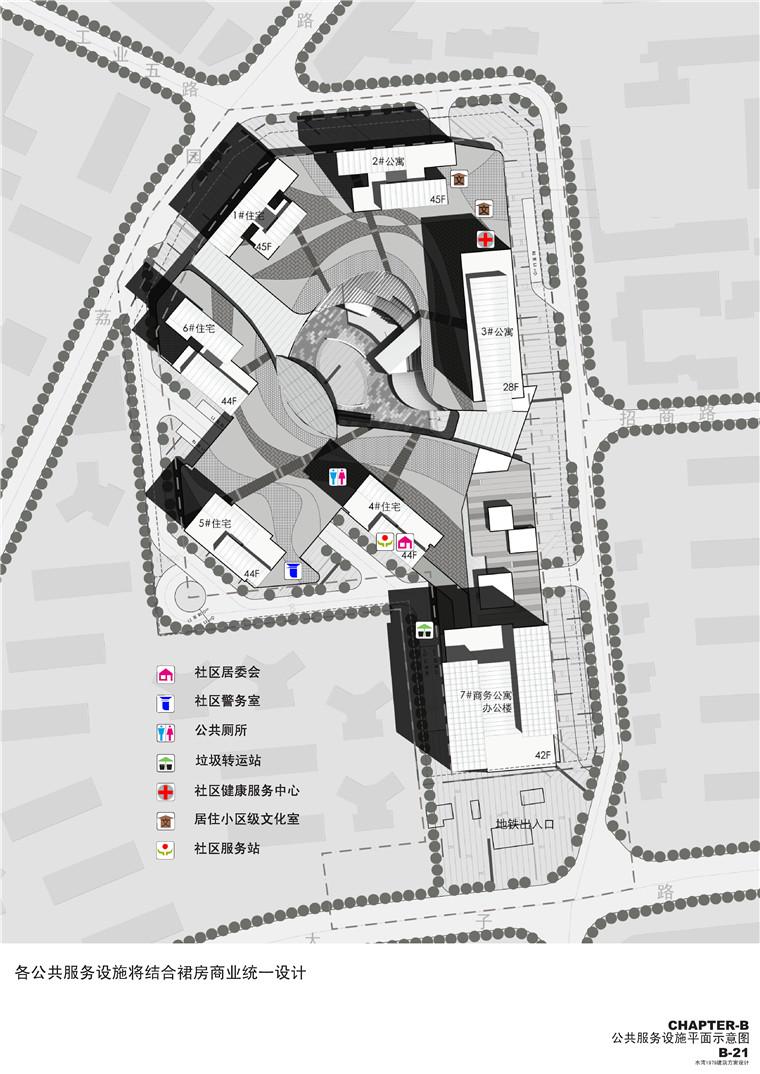 方案文本-办公-深圳市水湾1979景观建筑规划项目(CCDI)设计方案高清文本pdf素