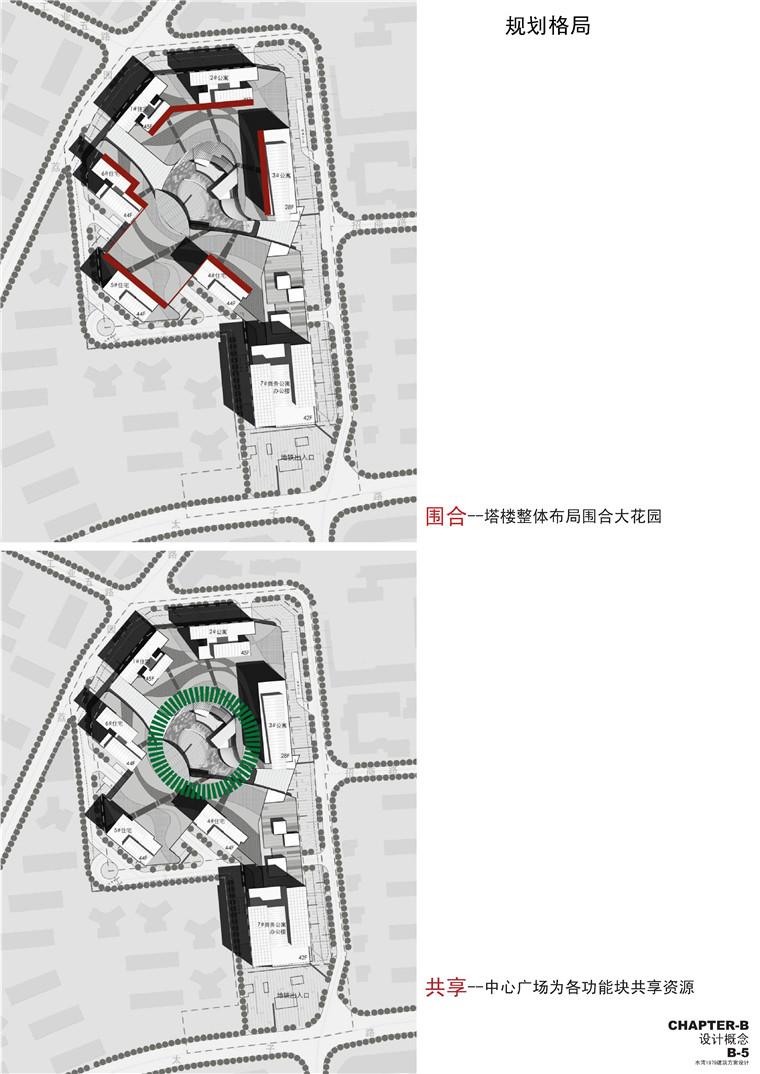 方案文本-办公-深圳市水湾1979景观建筑规划项目(CCDI)设计方案高清文本pdf素