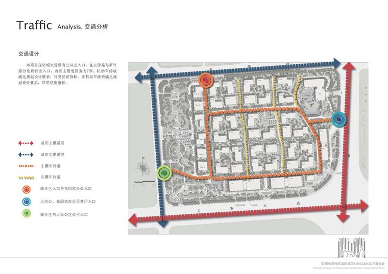 方案文本-办公无锡长泰锡东国际城方案设计高清文本pdf参考资