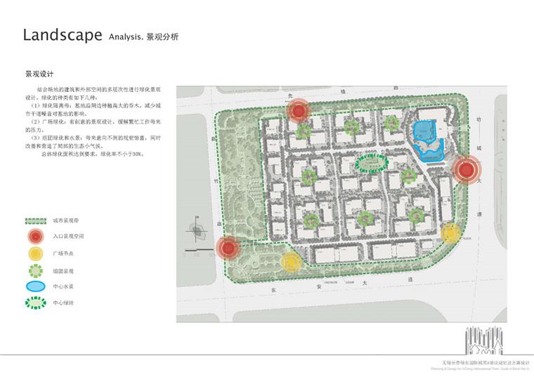 方案文本-办公无锡长泰锡东国际城方案设计高清文本pdf参考资