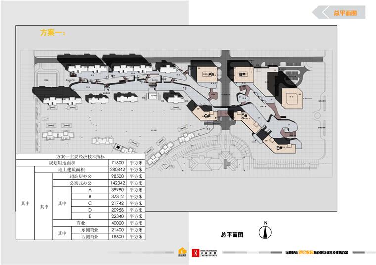 方案文本-办公-绿地昆山UA国际方案设计高清文本pdf参考素材建