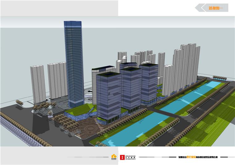 方案文本-办公-绿地昆山UA国际方案设计高清文本pdf参考素材建