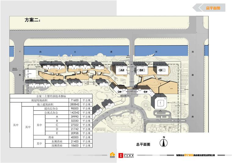 方案文本-办公-绿地昆山UA国际方案设计高清文本pdf参考素材建