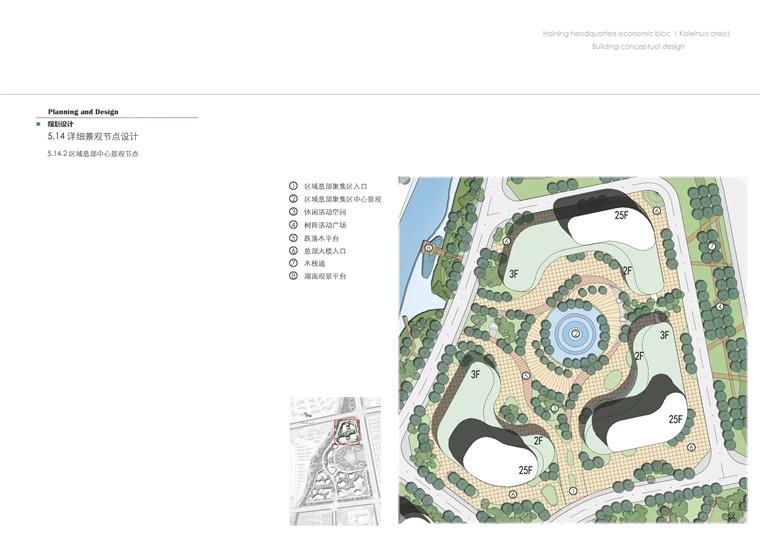 方案文本-办公-海宁市经济区块建筑方案设计高清文本pdf参考素