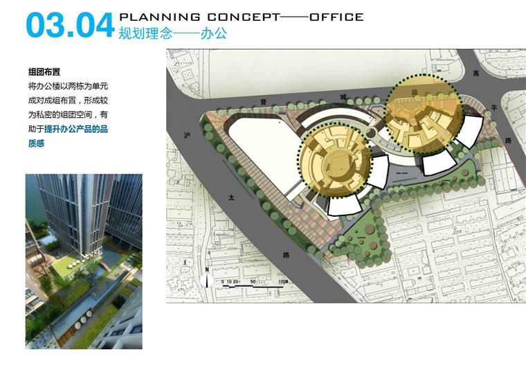 方案文本-办公-绿地闸北沪太路商办方案设计高清文本pdf参考资