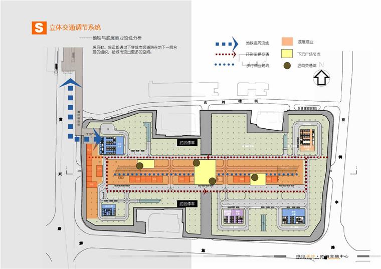 方案文本-办公-长沙绿地中心规划设计方案高清文本pdf参考素材