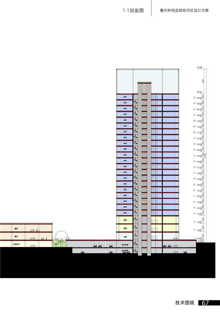 方案文本-办公楼经济开发区建筑方案设计高清文本pdf参考素材