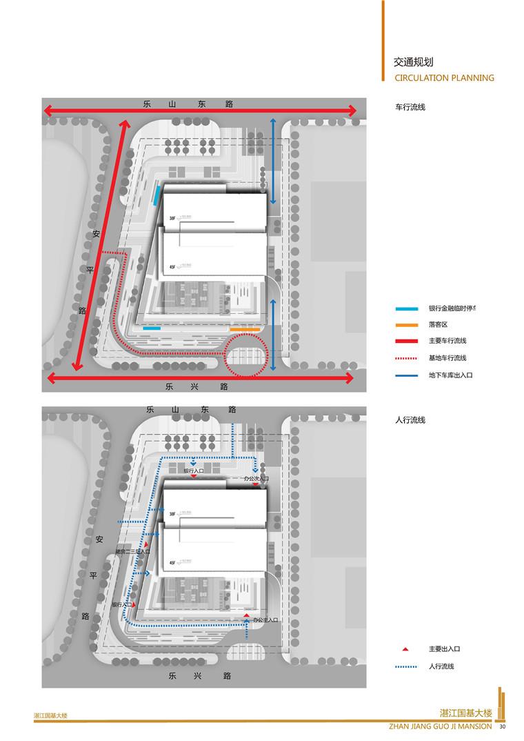 方案文本-现代风高层住宅办公楼大厦建筑方案文本pdf参考建筑景观规划资料高清大