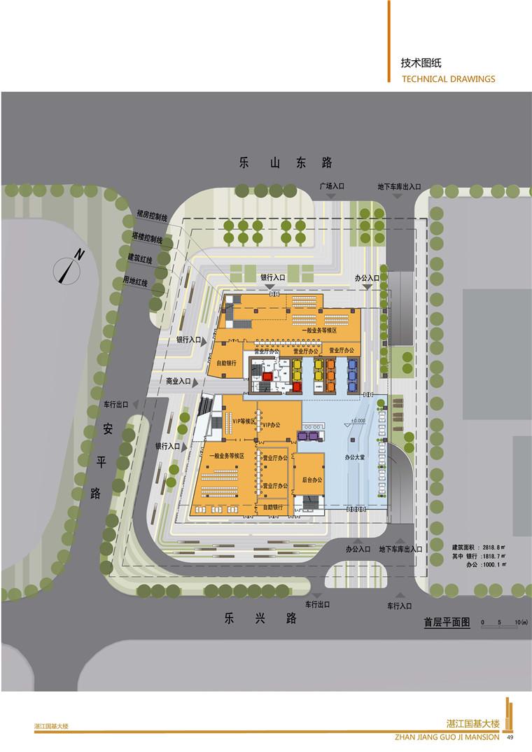 方案文本-现代风高层住宅办公楼大厦建筑方案文本pdf参考建筑景观规划资料高清大