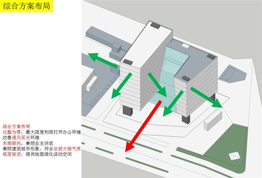 方案文本-名巨实业总部大楼概念设计方案设计办公楼文本ppt文档素