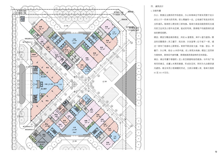 方案文本-V形现代风高层住宅办公楼有公寓办公写字楼公共空间建筑景观pdf文本