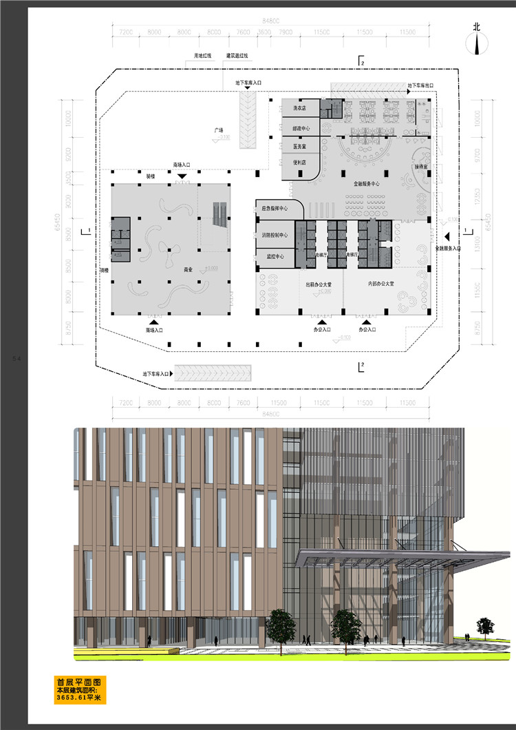 方案文本-现代风高层住宅办公写字楼建筑方案设计高清jpg分析图效果