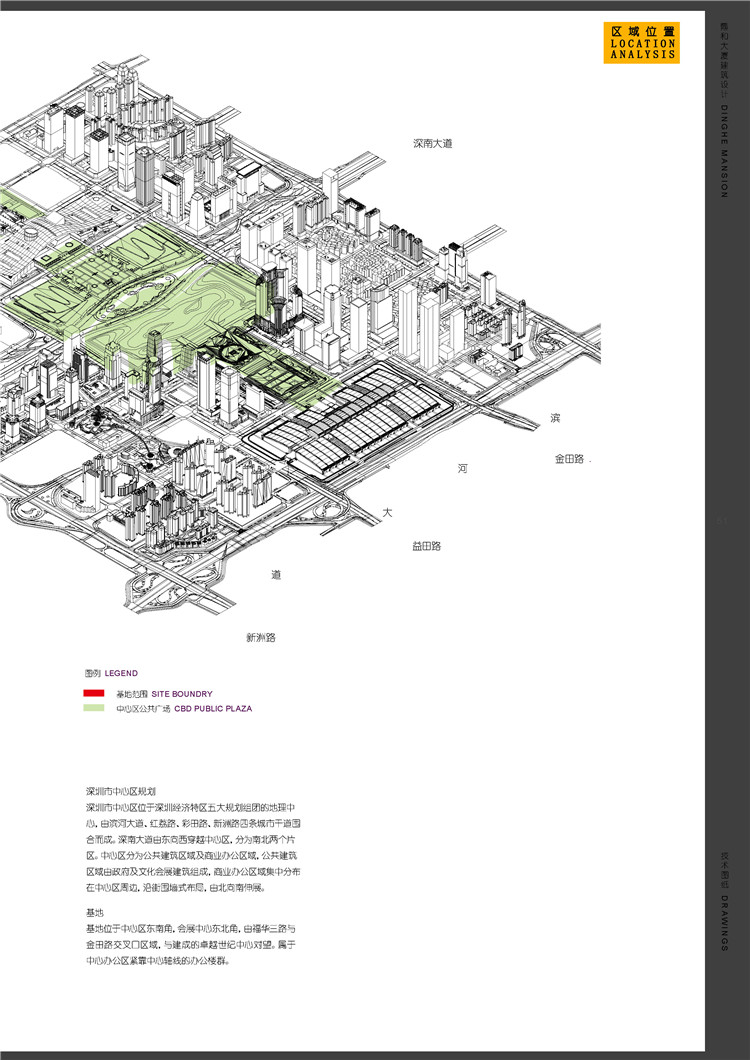 方案文本-现代风高层住宅办公写字楼建筑方案设计高清jpg分析图效果