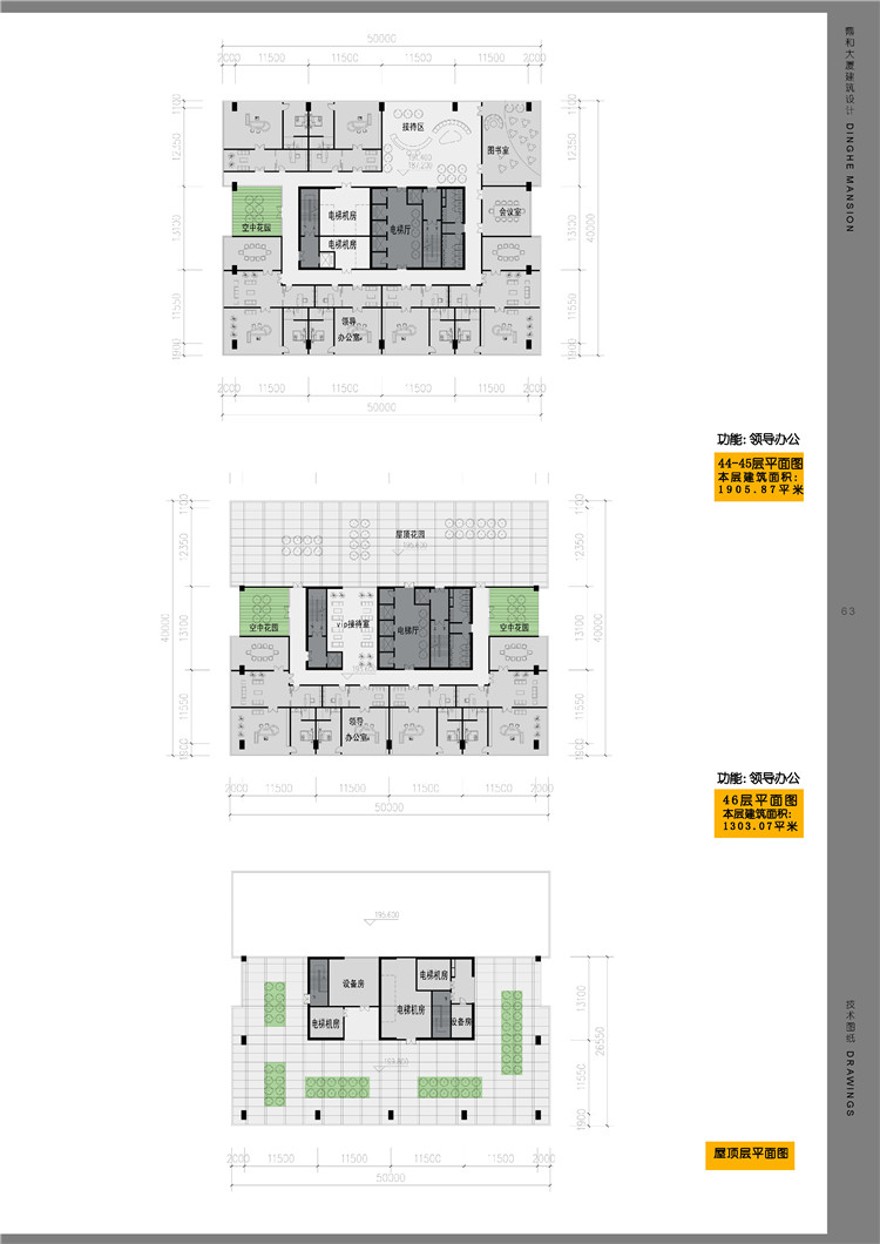 方案文本-现代风高层住宅办公写字楼建筑方案设计高清jpg分析图效果