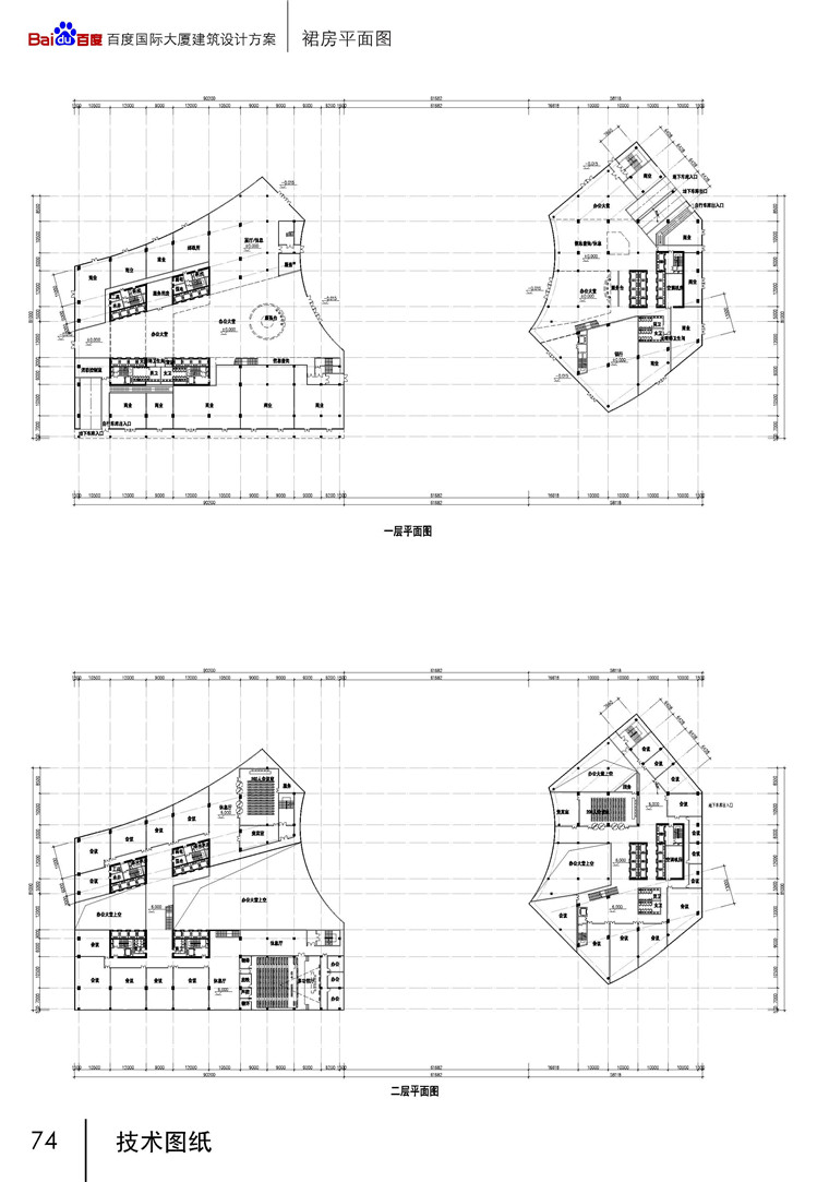 方案文本-现代风高层住宅办公楼双塔建筑方案设计文本pdf资源素材参