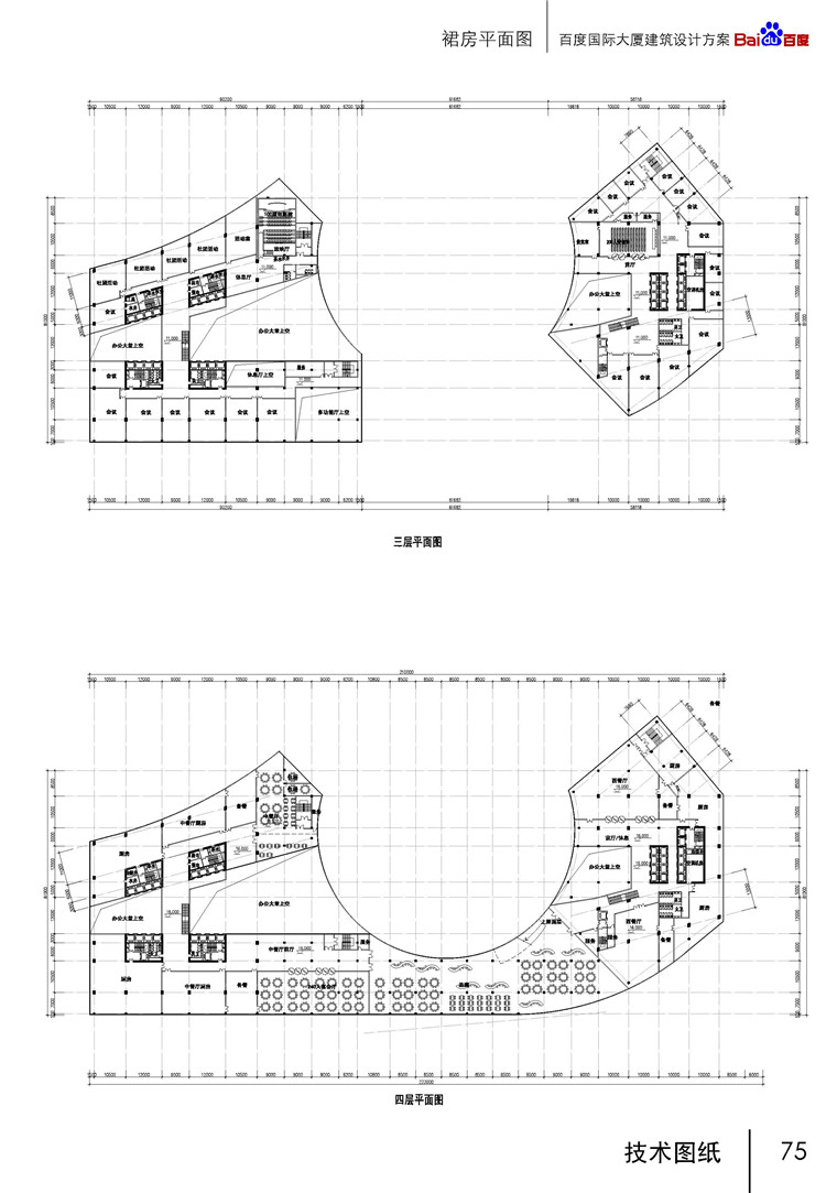 方案文本-现代风高层住宅办公楼双塔建筑方案设计文本pdf资源素材参