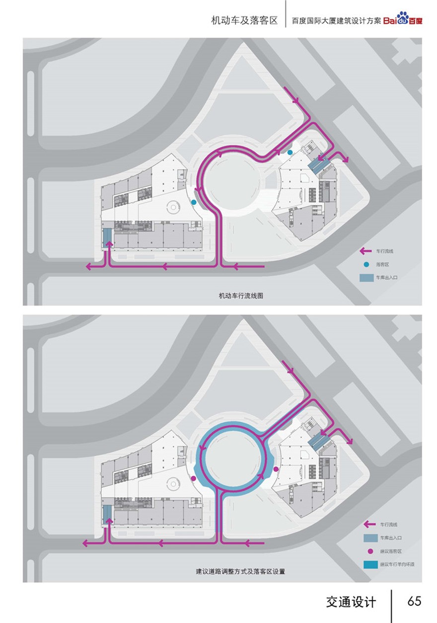 方案文本-现代风高层住宅办公楼双塔建筑方案设计文本pdf资源素材参