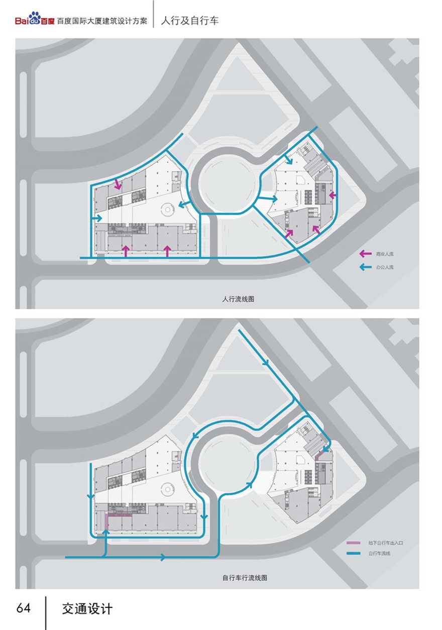 方案文本-现代风高层住宅办公楼双塔建筑方案设计文本pdf资源素材参