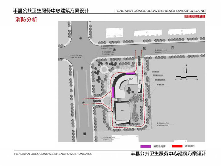 方案文本-办公-丰县公共空间卫生服务报建三个方案ppt文本文档景观建筑规划项目